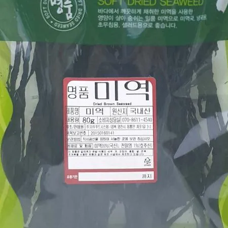 미역(자두 완도 80g)X2 완도미역 자두미역 마른미역 해조류 식자재 가정용 업소용 요리재료 미역국재료 이미지