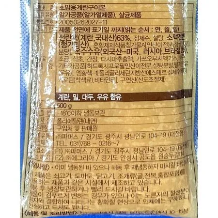 계란구이 (파머스 33절 초밥용 500g) X10 이미지