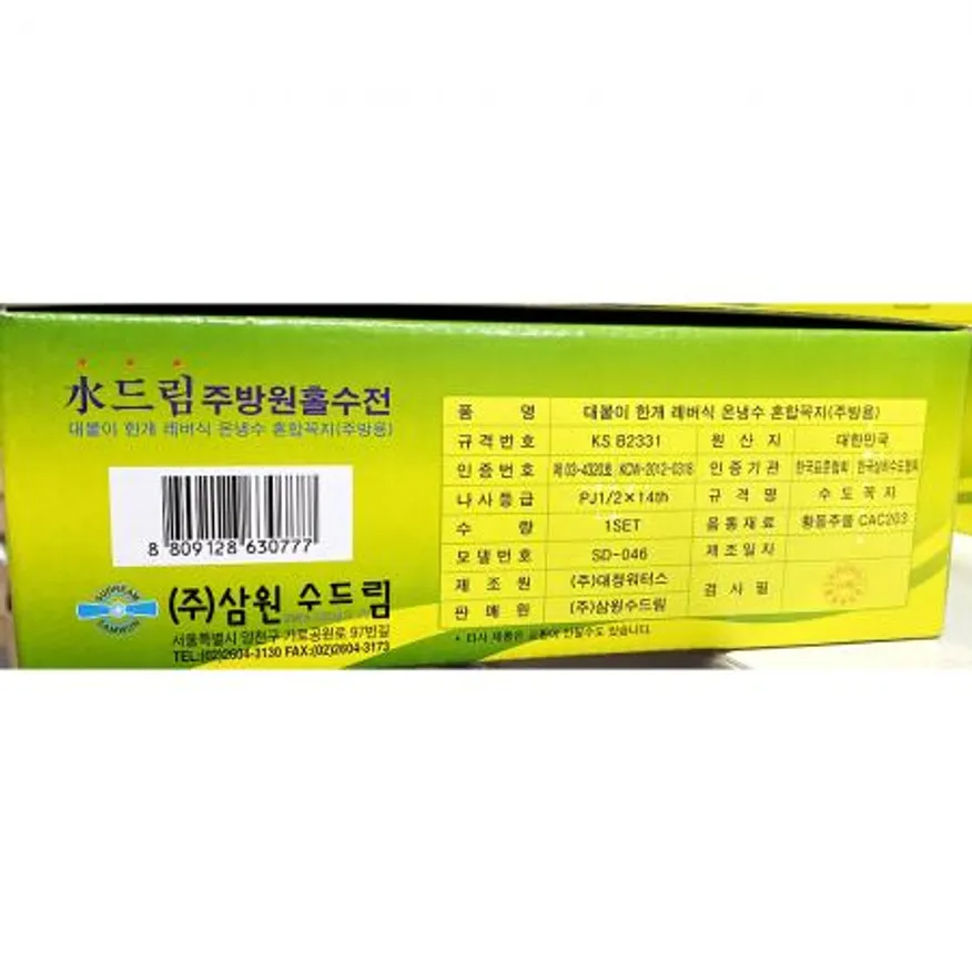 주방원홀수전(수드림) X10개 이미지