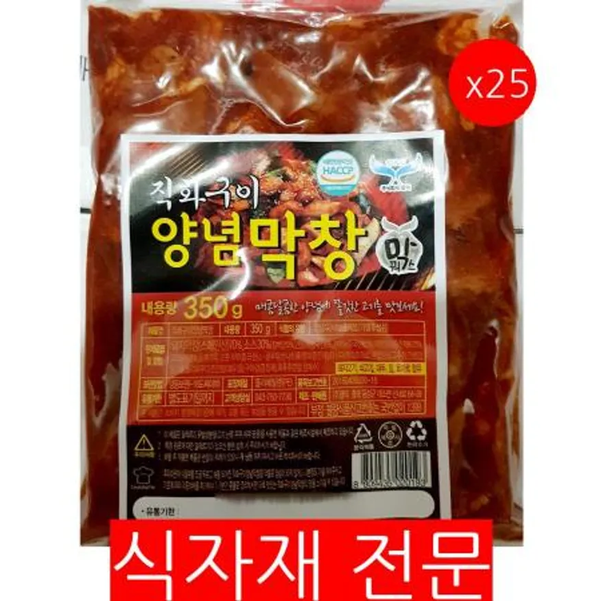직화 양념막창(350g) 25개 식자재 업소용 대용량 홈투홈 직화 추천 힐링프레시 직화구이 클릭 연탁 불향가득 이미지
