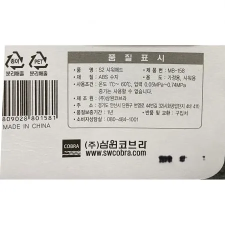 샤워수전 S2샤워헤드(수드림 6x21)X10개 이미지