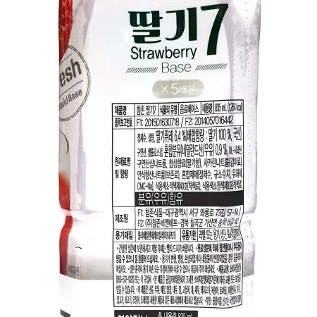 딸기원액(참존 835ml) 12개 식자재 업소용 대용량 참존 딸기원액 액상소스 이미지
