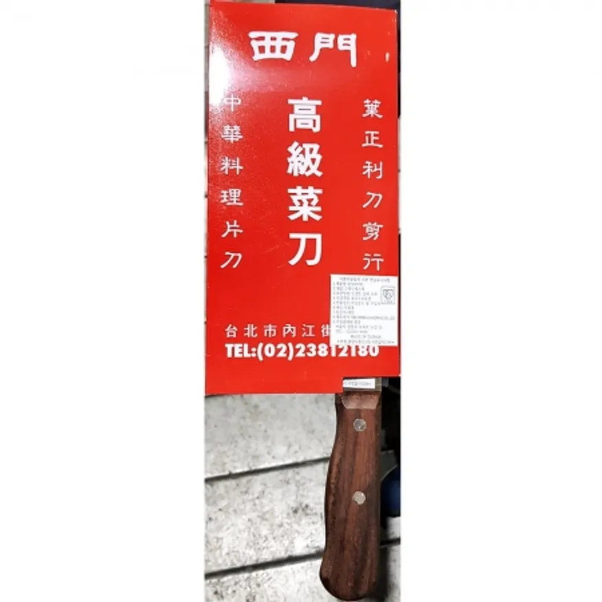 한중 칼 1개 식자재 업소용 대용량 칼갈이 식도 주방 과도 한중 트리플 가정용 세키마고로쿠 헹켈 이미지