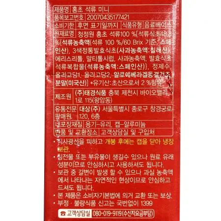 마시는홍초(대상 석류 50ml x10입) 1개 식자재 업소용 대용량 청정원 대상 초특가 마시는홍초 원하프 마시는 홍초 이미지
