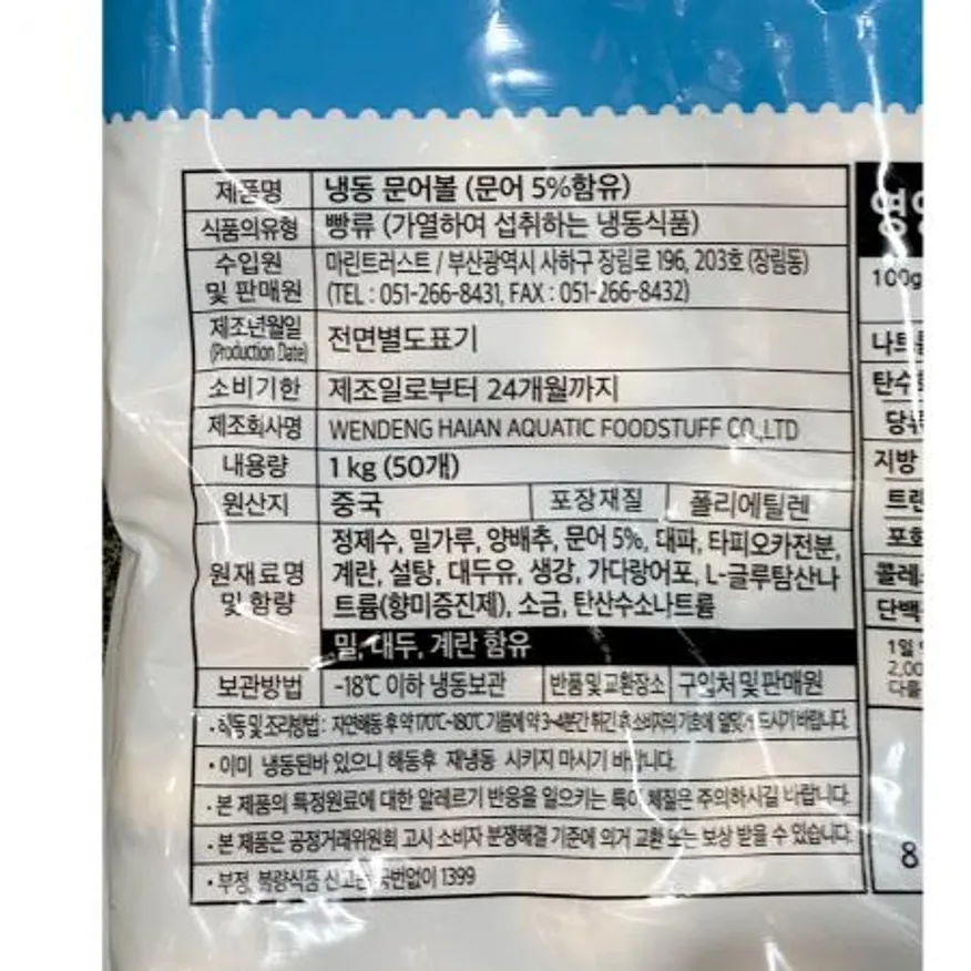타코야끼(재호 1K) 냉동타코야끼 문어빵 타코야끼볼 간식 길거리음식 술안주 이자카야 업소용 에어프라이어간식 이미지