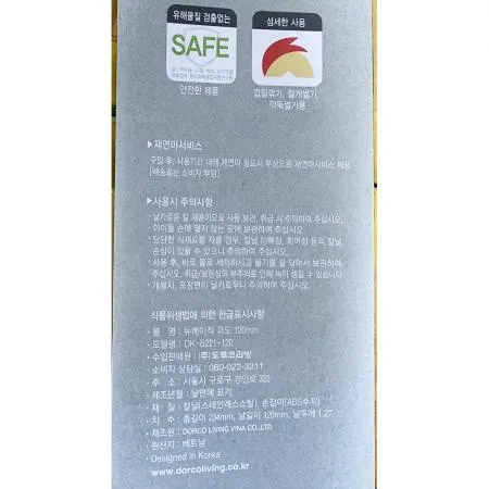 과도(도루코 뉴베이직 120mm)X10개 식자재 업소용 대용량 과도 뉴클래식 주방 제이큐 뉴베이직 셰프용 도로코리빙비나 이미지