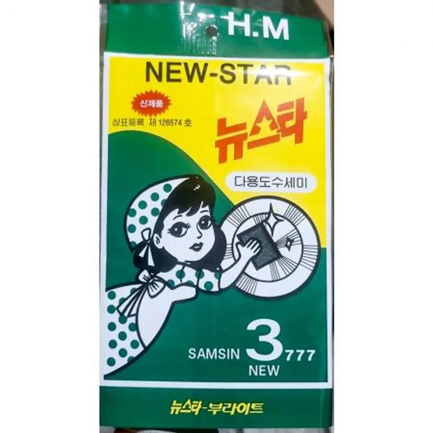 다용도수세미(뉴스타 녹색 10입) 수세미 설거지수세미 주방수세미 업소용수세미 식당수세미 주방용품 청소용품 뉴스타수세미 위생용품 이미지