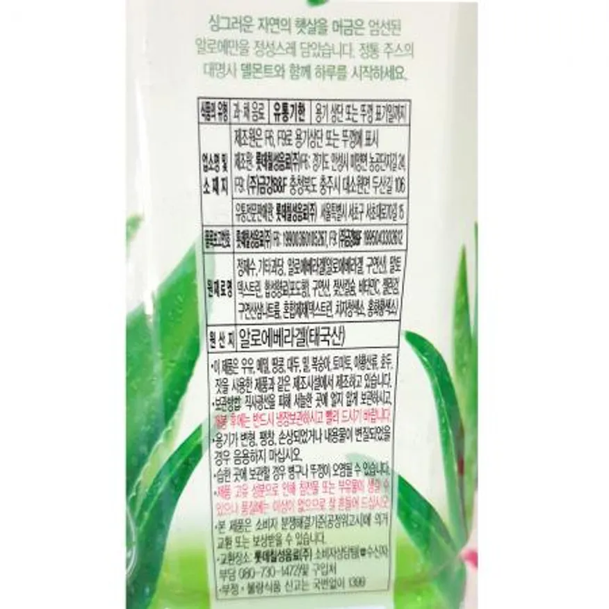 알로에주스(델몬트 1.5K) 이미지