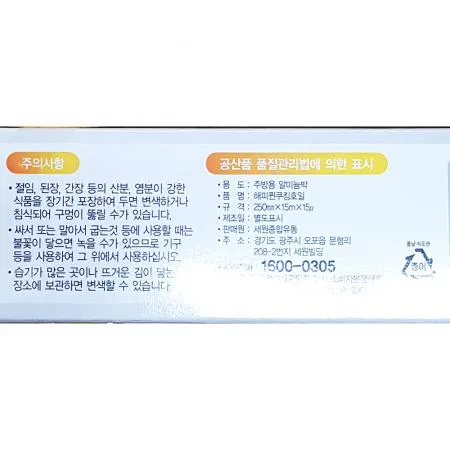 쿠킹호일(해피퀸 250x15x15)X50개 이미지