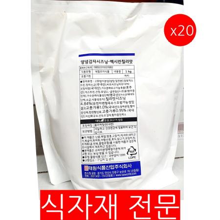 양념감자시즈닝(멕시칸칠리맛 1K)X20 이미지