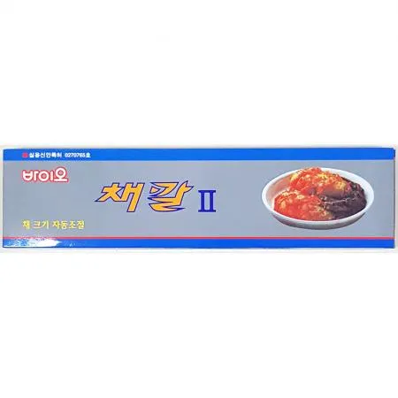 바이오채칼2(이태리산업 10.5x42) 채칼 야채채칼 슬라이서 만능채칼 주방용품 조리도구 야채손질 업소용조리도구 채칼추천 가정용