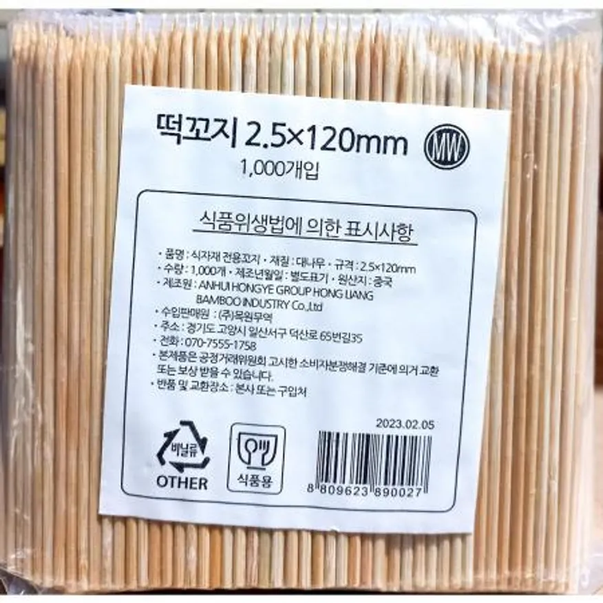 꽂이 (대나무 12cm 1000입) X10 이미지