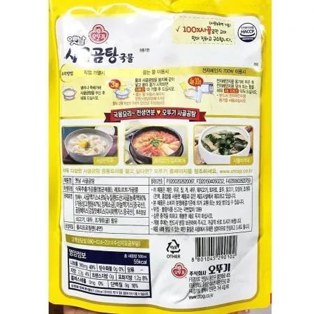 오뚜기 사골곰탕 500g X18 이미지