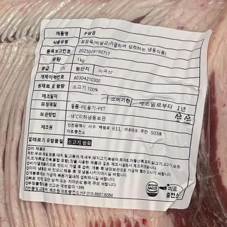 미국산 우삼겹 1Kg 이미지