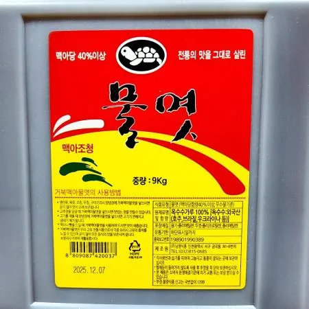 맥아물엿 (거북이 9K) 이미지