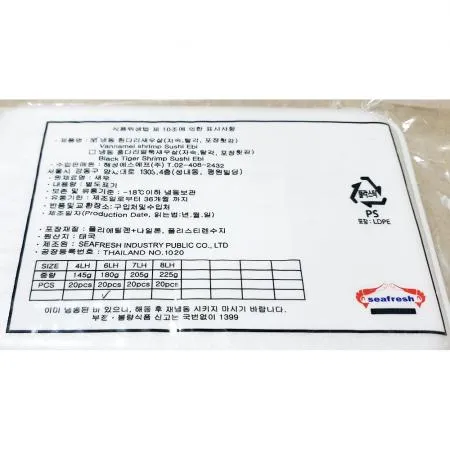 해성에스에프 목초새우(6LH 180g) 1개 식자재 업소용 대용량 초 해성에스에프 생새우 초밥용새우 갑각 제스트 이미지
