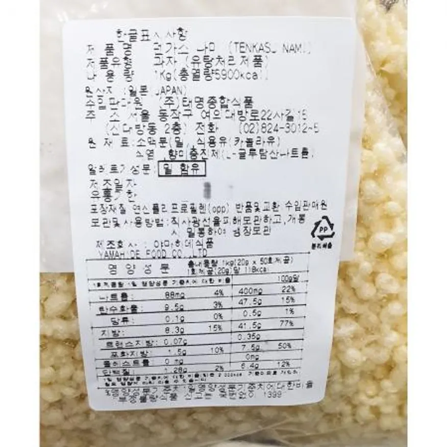 덴까스립물방울튀김 태명식품 1k X6 이미지
