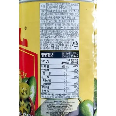 할라페뇨 (델솔 2.89K) 이미지