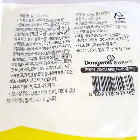 고구마무스(삼조쎌텍 1k) 식자재 업소용 대용량 베이커리재료 카페재료 고구마퓨레 디저트재료 스위트포테이토무스 이미지