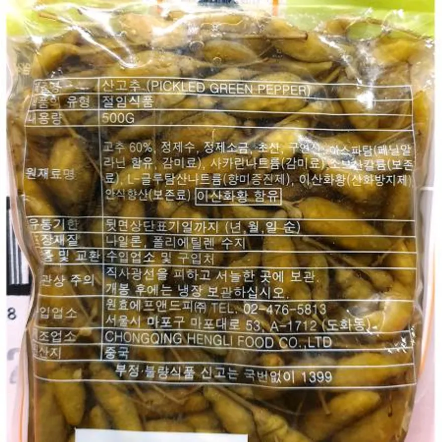 산고추 원효 500gX4 절임고추 업소용산고추 반찬재료 중식당반찬 반찬가게납품 장아찌 매운고추 식자재 고추절임 이미지