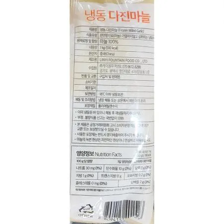 냉동다진마늘(글로벌 냉동 1K) 10개 식자재 업소용 대용량 냉동 대용량 아진 양념 대량 국내산 이미지