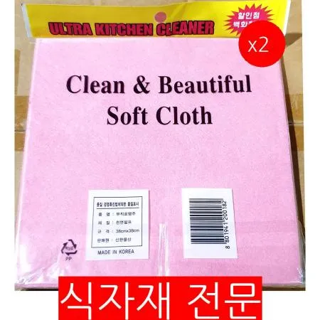 행주(삼색 부직포 19x19Cm)X2 부직포행주 청소포 일회용행주 주방용품 청소용품 위생용품 업소용 식당용품