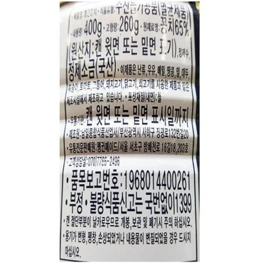 꽁치캔(펭귄 400g)X24 통조림 꽁치 간편식 비상식량 캠핑음식 꽁치찌개 식자재 업소용 대용량 이미지