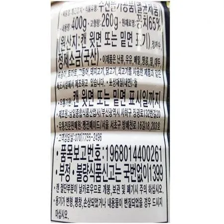 꽁치캔(펭귄 400g)X24 통조림 꽁치 간편식 비상식량 캠핑음식 꽁치찌개 식자재 업소용 대용량 이미지