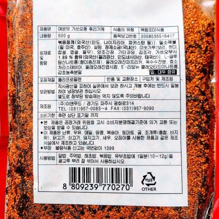 후리가케(이엔푸드 매운맛 500g) 1개 식자재 업소용 대용량 노리 식예원 이엔 가쓰오 이미지