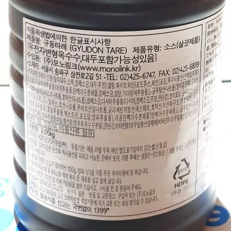규동타레(소라치 2.05k) 1개 식자재 업소용 대용량 청우 가쓰오 청수 일식 오뚜기 기꼬만 규동타레 고코로 우동 이미지