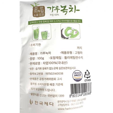 녹차가루(한국제다 100g) 50개 식자재 업소용 대용량 유기농 일본 하동 다농원 보성 가루 아름다원 말차 정다원 이미지