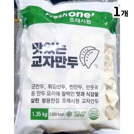 교자만두(프레시원 리뉴얼 1.35k) 1개 식자재 업소용 대용량 비비고 오양 코스트코 유별난 사조 엄지 교자만두 왕교자 올반 이미지