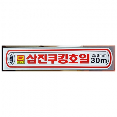 쿠킹호일(삼진 25x30m) 주방용품 호일 업소용 알루미늄호일 주방호일 은박지 식당용 대용량 포장재 식자재