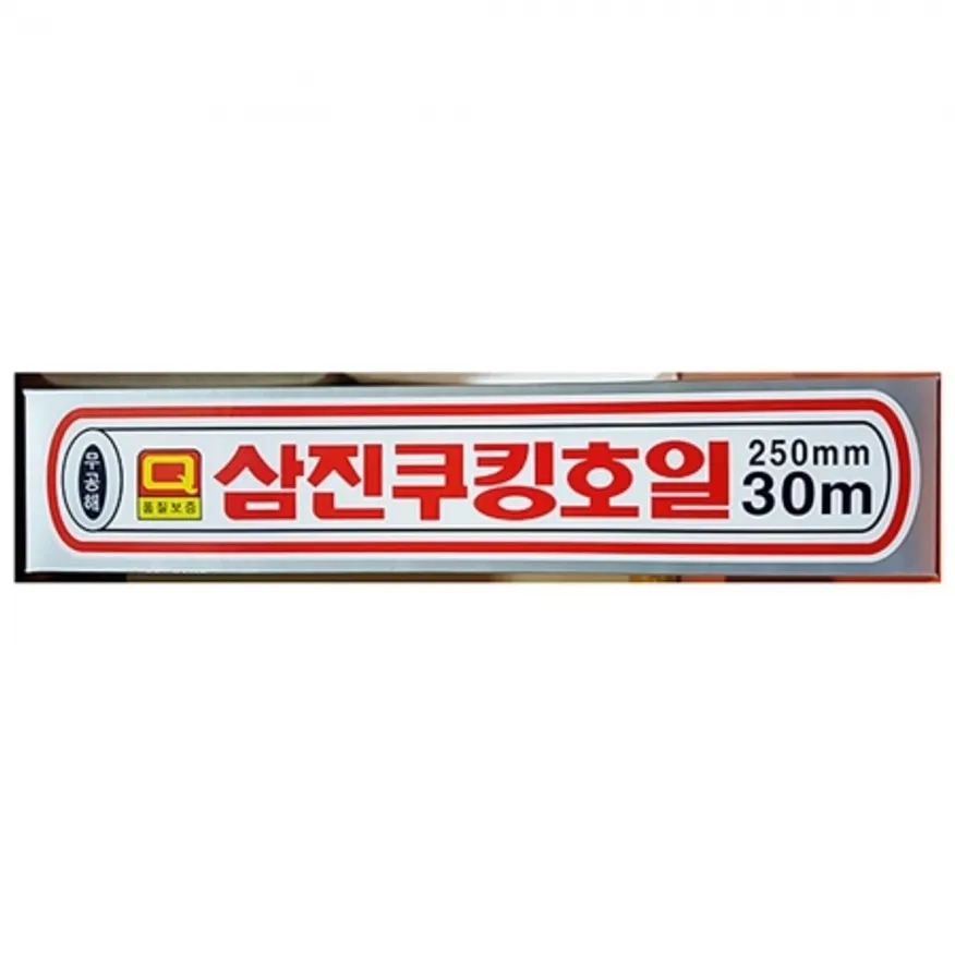 쿠킹호일(삼진 25x30m) 이미지