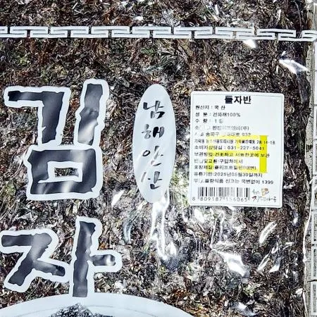 건파래(돌자반 220g) 주먹밥재료 도시락반찬 급식재료 식자재마트 간편식 후리가케 밥에뿌리는양념 김가루 조미김 주먹밥가루 이미지
