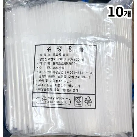 스트로우 자바라 투명 7x210mm 400입 10개 식자재 업소용 대용량 일회용 스트로우 테이크아웃 자바라 투명 주름 개별포장 빨대 이미지