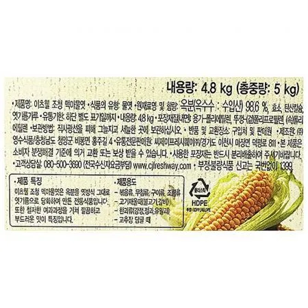 황물엿 (이츠웰 5k) 이미지