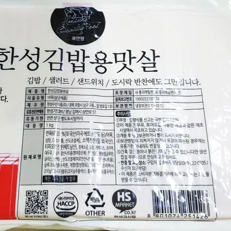 맛살(한성 174개입 김밥용 1k) X2 식자재 업소용 대용량 한성 한성기업 펀쿡 사조대림 바다찬 태공식품 대림냉장 크래미 하나사키 이미지