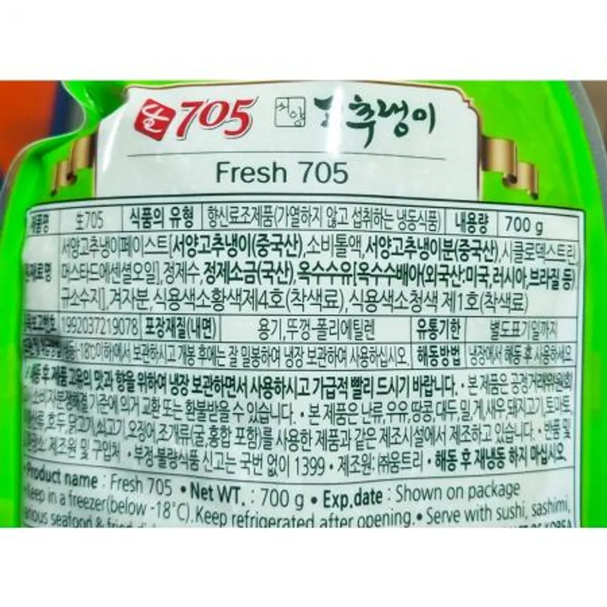 움트리 생와사비705 700g X15 생와사비 와사비 고추냉이 업소용와사비 일식당와사비 초밥재료 회소스 대용량와사비 움트리생와사비 횟집와사비 이미지