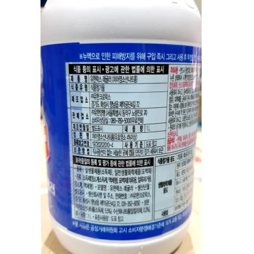 락스(유한 식품용 1L)X12 이미지