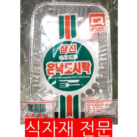 은박도시락(190x140Cm 10입) 업소용 일회용도시락 배달용품 은박용기 도시락용기 알루미늄도시락 포장용기 알루미늄용기 배달용기 테이크아웃용기