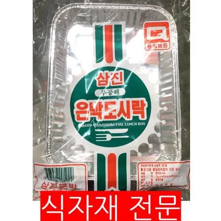 은박도시락(190x140Cm 10입) 업소용 일회용도시락 배달용품 은박용기 도시락용기 알루미늄도시락 포장용기 알루미늄용기 배달용기 테이크아웃용기