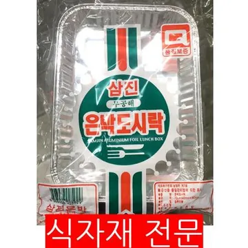 은박도시락(190x140Cm 10입) 1개 식자재 업소용 대용량 은박도시락 삼진 일회용 롯데 알루미늄용기 아람커머스 일성 박스단위 국산