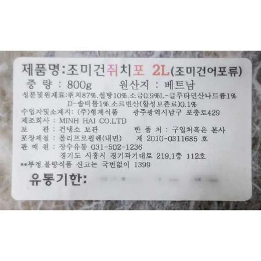 쥐포(2L 800g) 간식 술안주 캠핑용 주전부리 맥주안주 건어물 조미쥐포 구이용 포 이미지