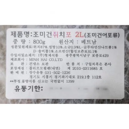 쥐포(2L 800g) 이미지