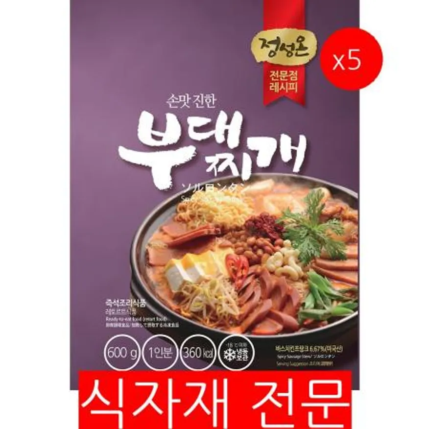 부대찌개(초원 600g)X5 업소용 찌개 대용량 밀키트 간편식 냉동찌개 즉석부대찌개 식당 단체급식 이미지