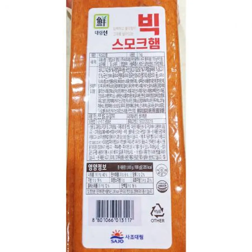 빅스모크햄(대림선 1k) 이미지