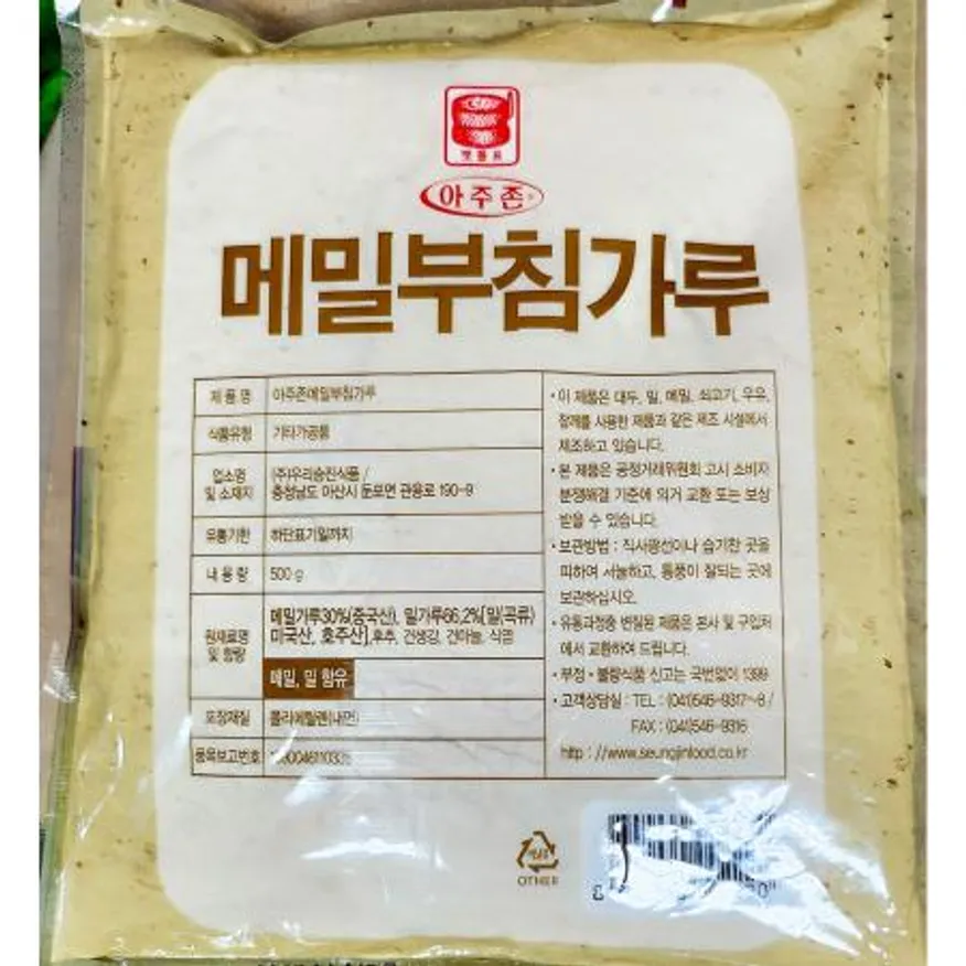 부침가루(메밀 맷돌 승진 500g) 이미지