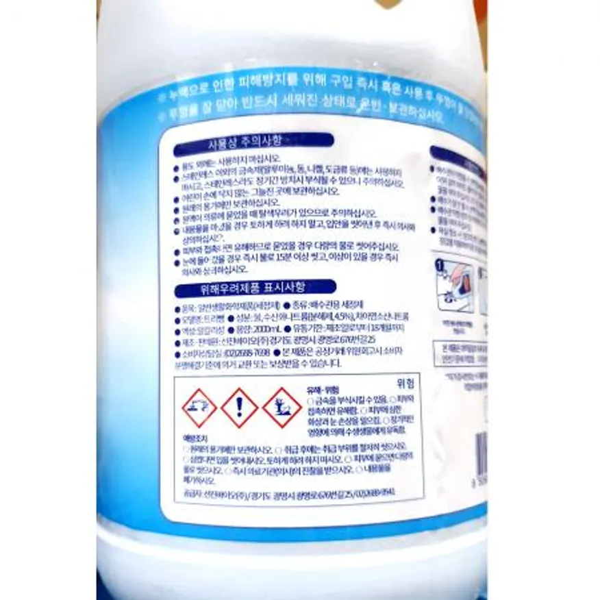 뚜러뻥(선진 2L)X6 이미지