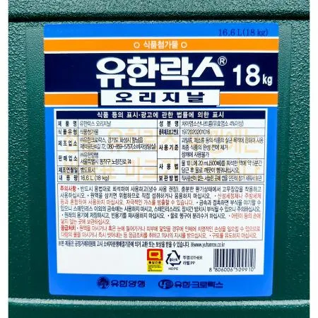 식품용 락스(유한 18K) 식품용락스 유한락스 업소용 대용량 소독액 살균소독제 주방소독 식기소독 야채과일소독 이미지